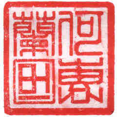 Eleanor Hoh's Easy Style Cooking with an Asian Flair