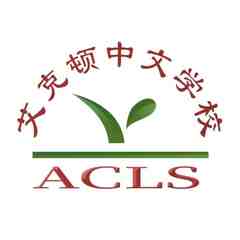 Acton Chinese Language School