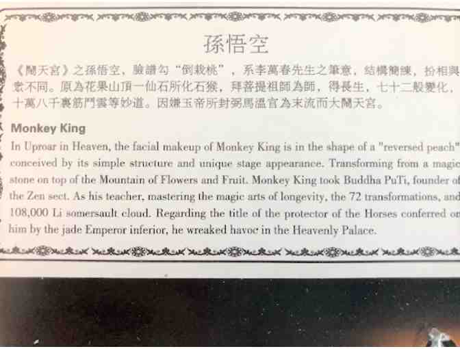 Monkey King Plaque